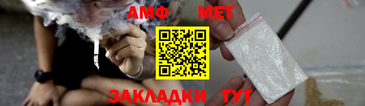 Amphetamine VHQ Трёхгорный