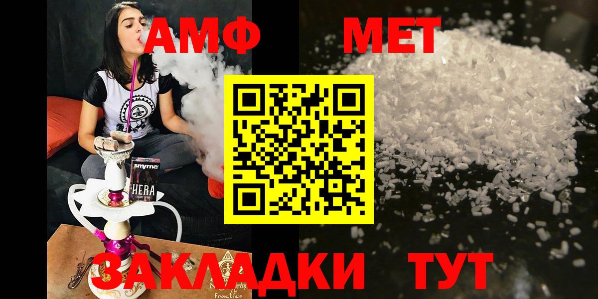 Трёхгорный  АМФ  Вход с VPN  Amphetamine Розовый 
