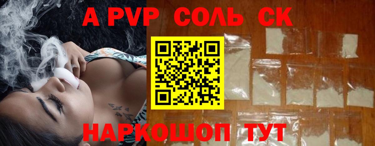Alfa_PVP СК Трёхгорный