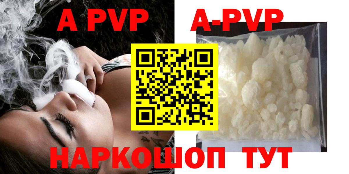 Alfa_PVP СК КРИС  Alpha PVP кристаллы  A-PVP крисы CK  Вход с VPN  Трёхгорный 