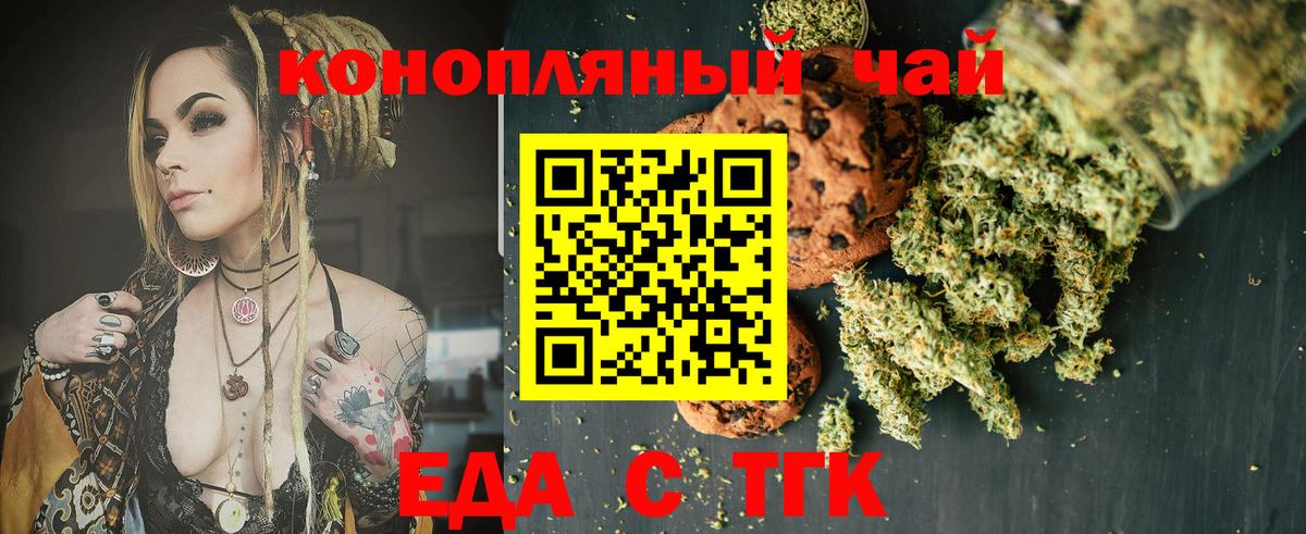 Трёхгорный  Canna-Cookies конопля  Вход с VPN 