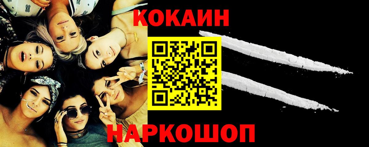 как найти наркотики  Кокаин Columbia  Вход с VPN  КОКАИН VHQ  Трёхгорный 