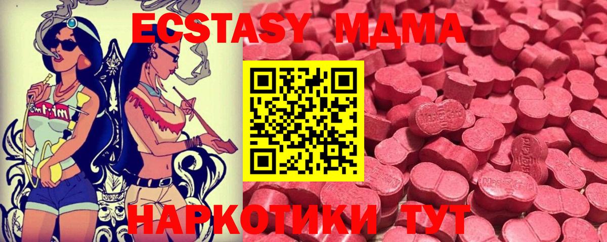 Экстази TESLA Трёхгорный