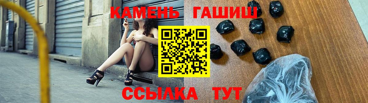 ГАШИШ Ice-O-Lator  Вход с VPN  Гашиш  ГАШИШ индика сатива  Трёхгорный 
