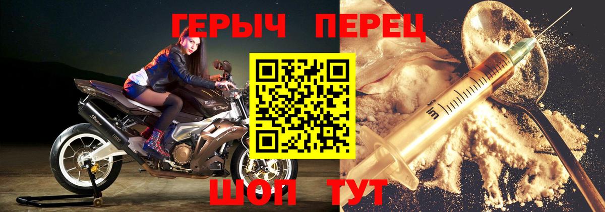 Трёхгорный  ГЕРОИН  Вход с VPN  Героин Heroin 