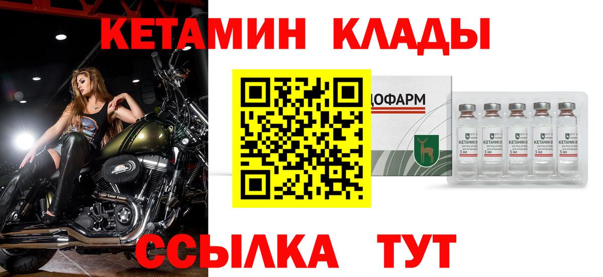 гидра ССЫЛКА  КЕТАМИН ketamine  Вход с VPN  Трёхгорный  Кетамин VHQ 