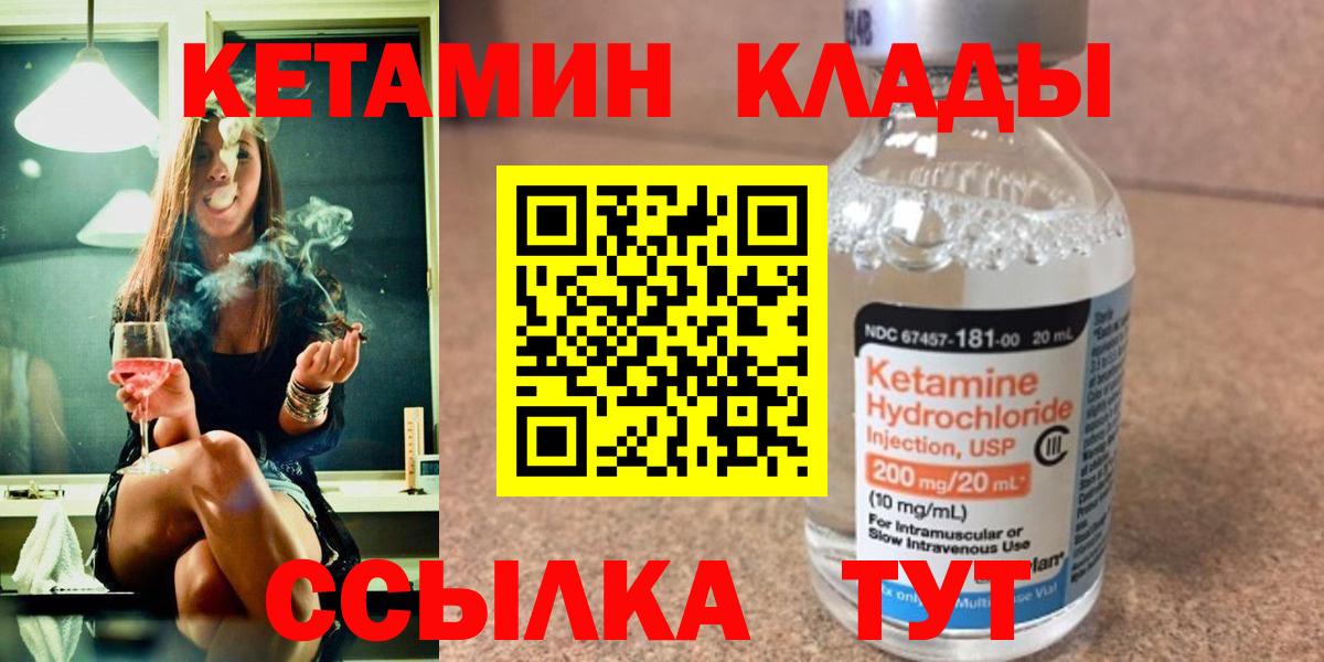 Кетамин VHQ Трёхгорный
