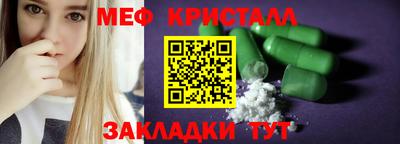 меф Краснодар