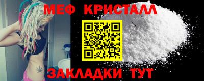 меф Краснодар
