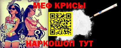 меф Краснодар