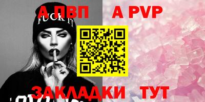 мяу мяу кристалл Краснокаменск