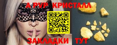 меф Краснодар