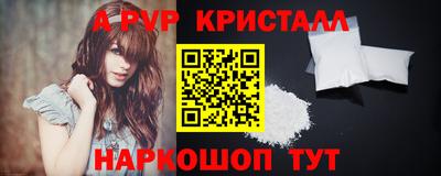 мяу мяу кристалл Краснокаменск