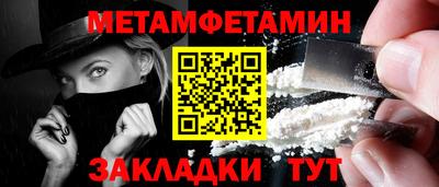 мяу мяу кристалл Краснокаменск