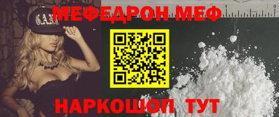 мяу мяу кристалл Краснокаменск