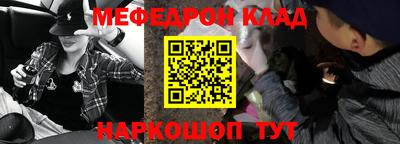 меф Краснодар