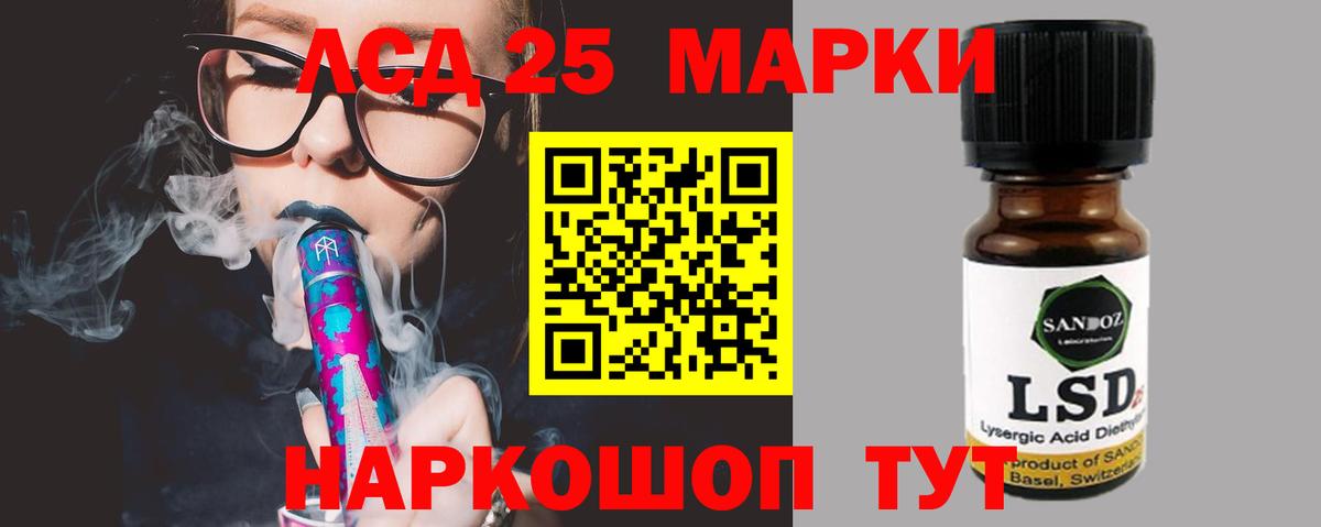 Лсд 25 экстази  ЛСД экстази кислота  Вход с VPN  Трёхгорный 