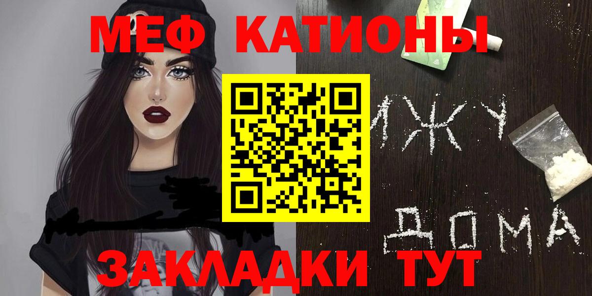 МЯУ-МЯУ mephedrone  Меф 4 MMC  МЯУ-МЯУ  МЕФ  Трёхгорный  Вход с VPN 