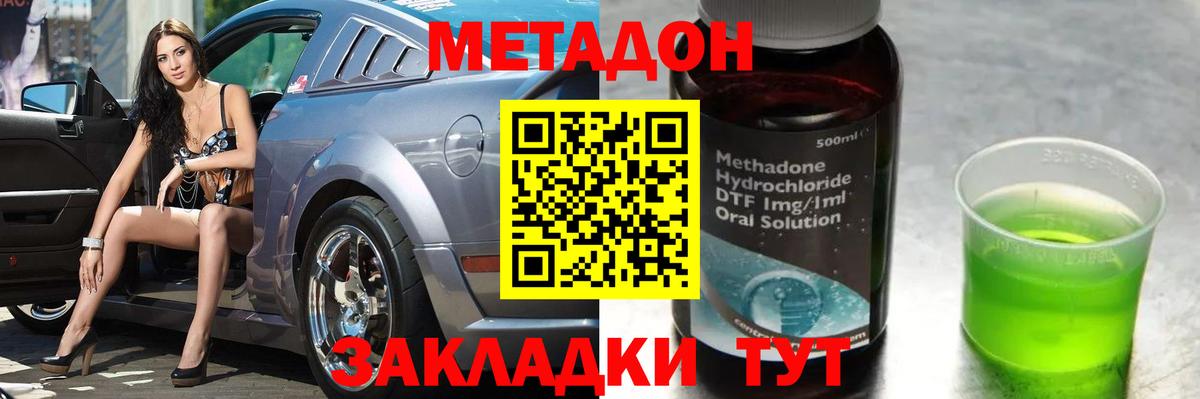 Метадон белоснежный  МЕТАДОН VHQ  Вход с VPN  Трёхгорный 