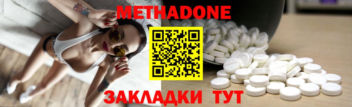 МЕТАДОН белоснежный Трёхгорный