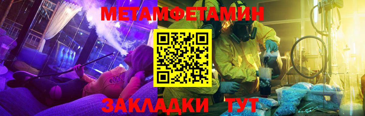 Первитин  МЕТАМФЕТАМИН витя  Вход с VPN  Трёхгорный 