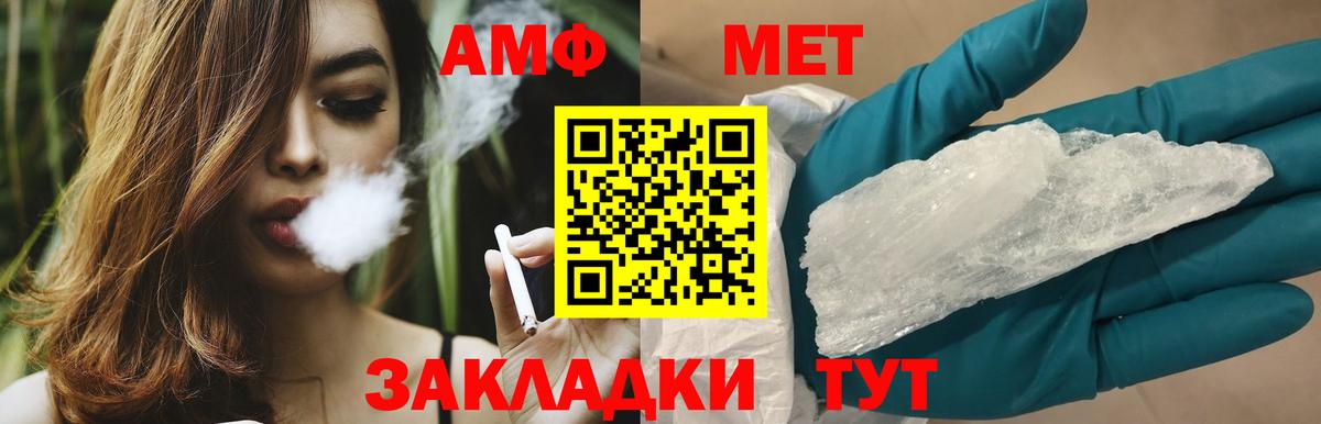 Метамфетамин пудра Трёхгорный