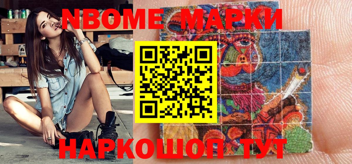 Марки 25I-NBOMe 1,8мг  Вход с VPN  Трёхгорный 