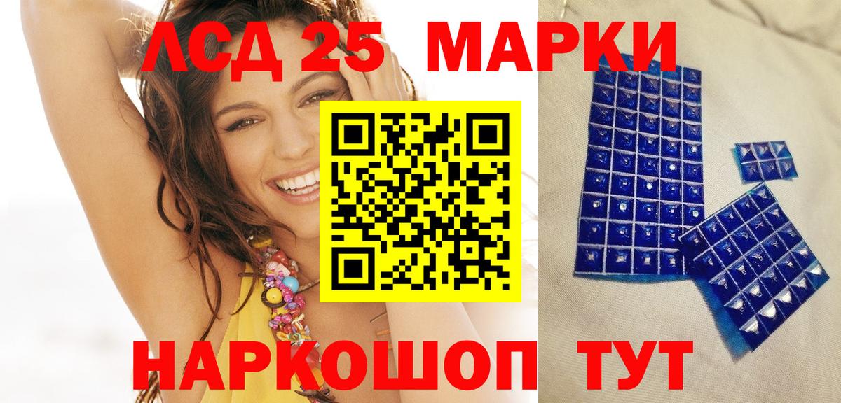 Марки 25I-NBOMe 1,8мг Трёхгорный