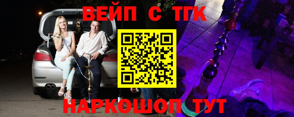 ТГК вейп  OMG онион  Трёхгорный  Вход с VPN 