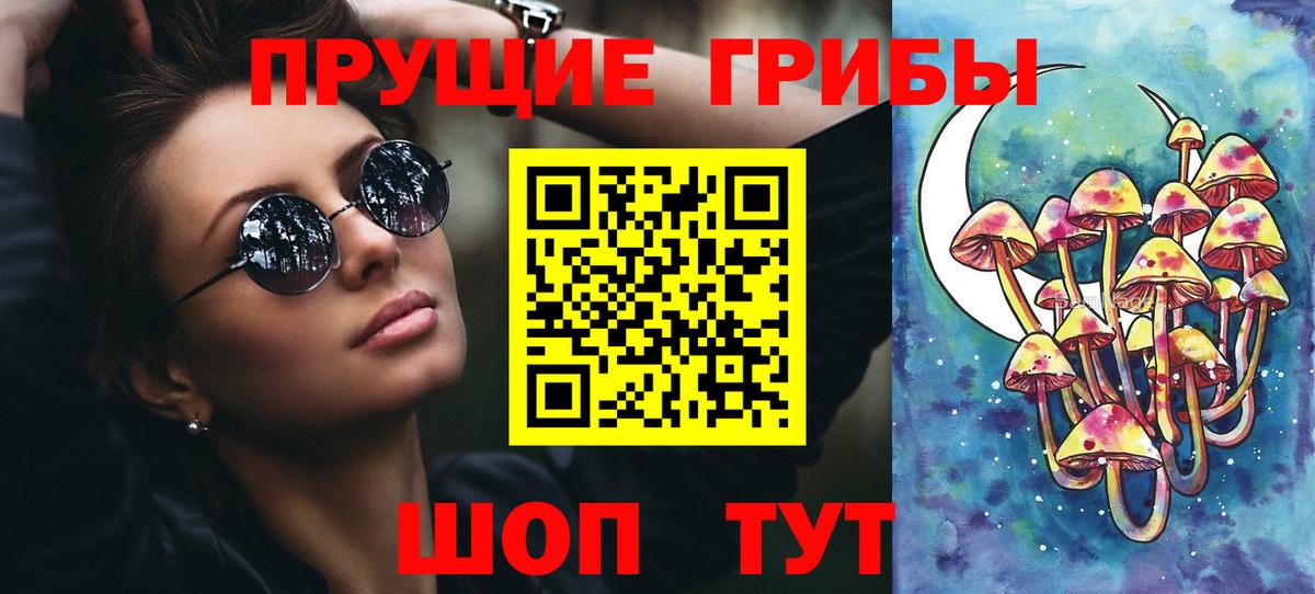 Трёхгорный  Галлюциногенные грибы прущие грибы  Псилоцибиновые грибы Psilocybine cubensis  Вход с VPN 